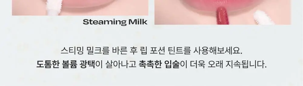 [아이돌pick] 얼터너티브스테레오 립 포션 아쿠아 글로우 상세페이지 34
